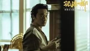 Chen Jin