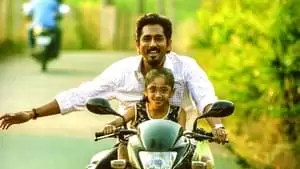 S.U. Arun Kumar