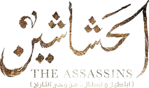 The Assassins Logo