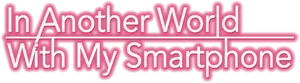 Isekai wa smartphone to tomo ni. Logo