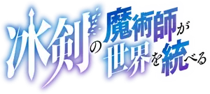 The Iceblade Sorcerer Shall Rule the World Logo