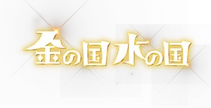 Gold Kingdom and Water Kingdom Logo