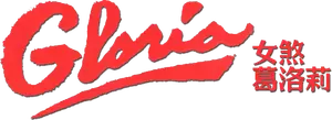 Gloria Logo