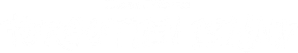 Forgotten Island Logo