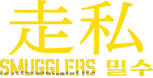 Smugglers Logo
