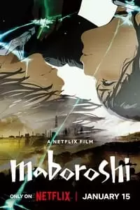 Maboroshi Poster