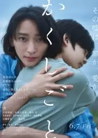 Stay Mum Poster