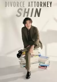 Divorce Attorney Shin Poster