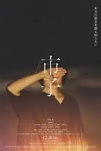 Ichiko Poster