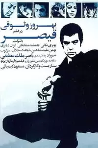 Gheisar Poster