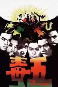 Five Deadly Venoms Poster