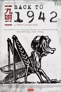 Back to 1942 Poster