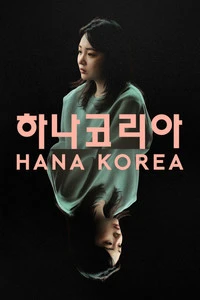 Leaving North Korea Poster