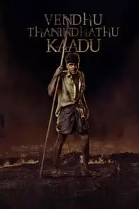 Vendhu Thanindhathu Kaadu Poster
