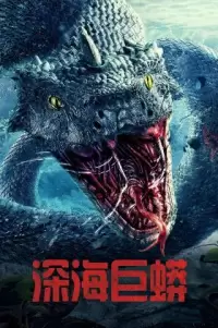 Deep Sea Python Poster