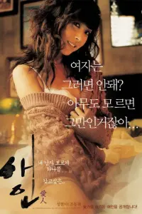 Lover Poster