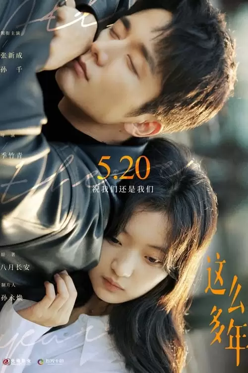 All These Years Poster