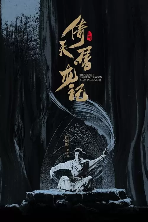 Heavenly Sword Dragon Slaying Saber Poster