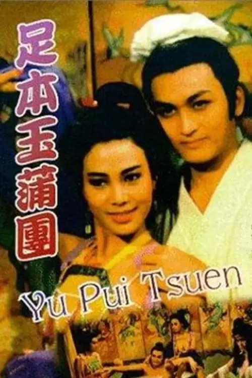 The Carnal Sutra Mat Poster