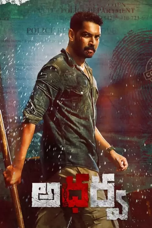 Atharva Poster