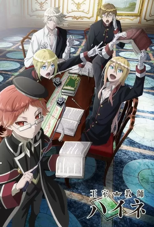Oushitsu Kyoushi Heine Poster