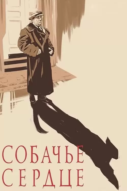 Heart of a Dog Poster