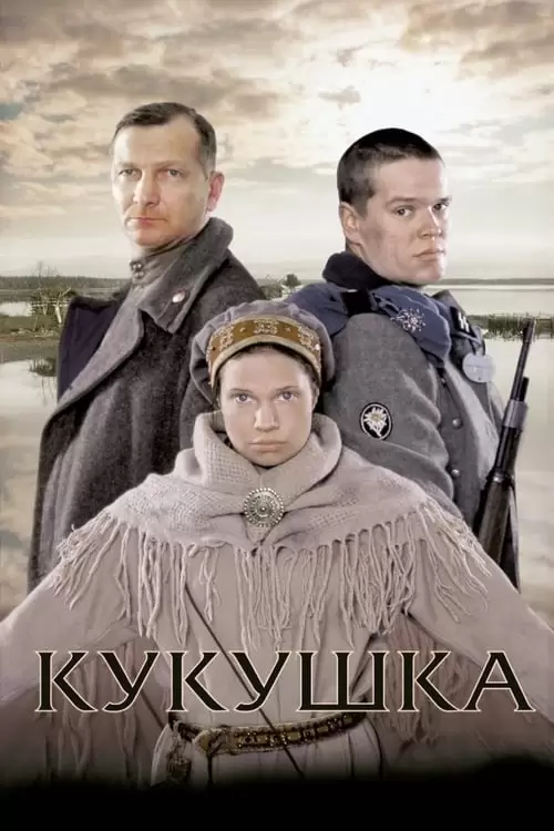 Kukushka Poster