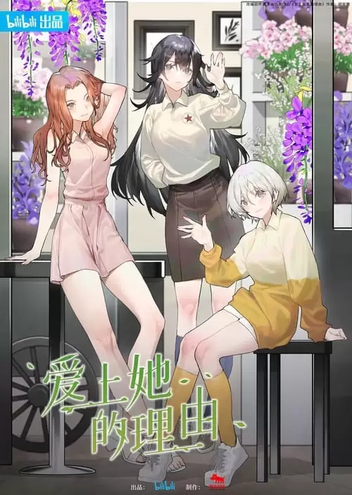 The Girl Downstairs Poster