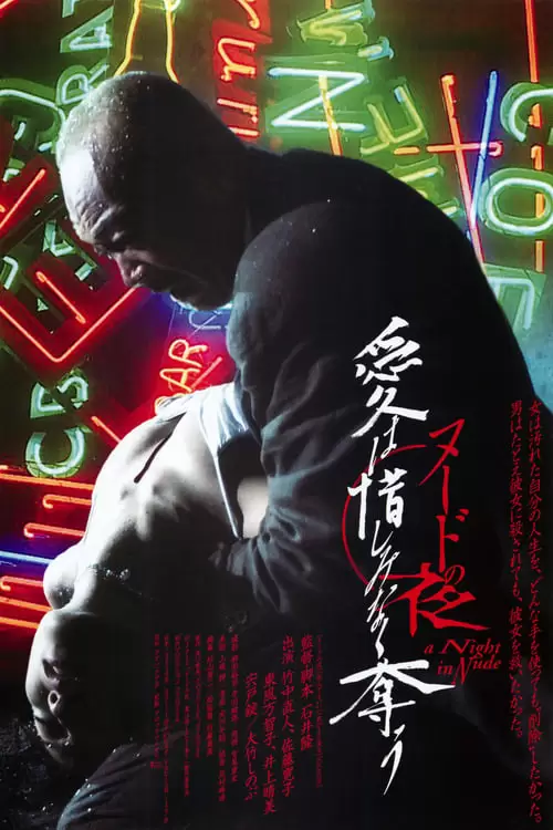 A Night in Nude: Salvation Poster