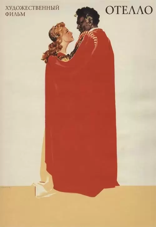 Othello Poster