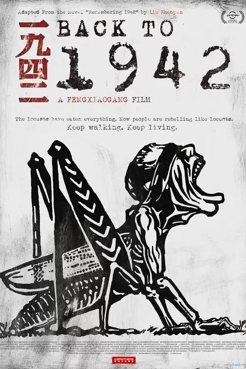 Back to 1942 Poster
