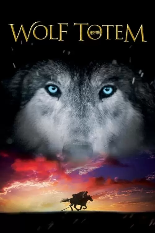 Wolf Totem Poster