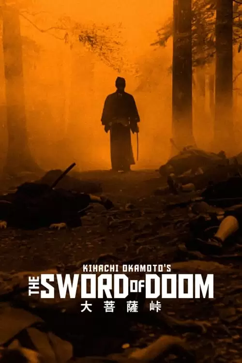 The Sword of Doom Poster