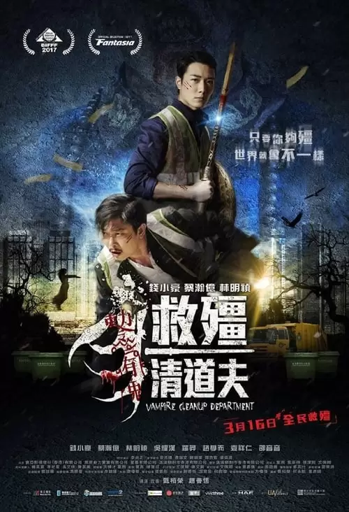 Vampire Cleanup Department Poster