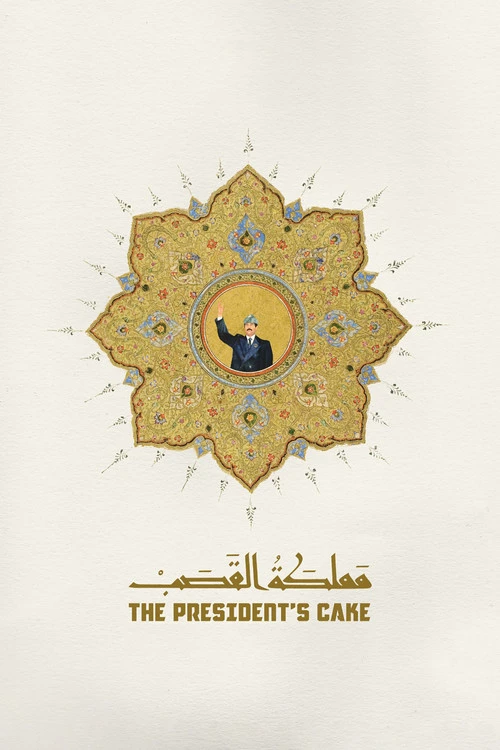 The President's Cake Poster