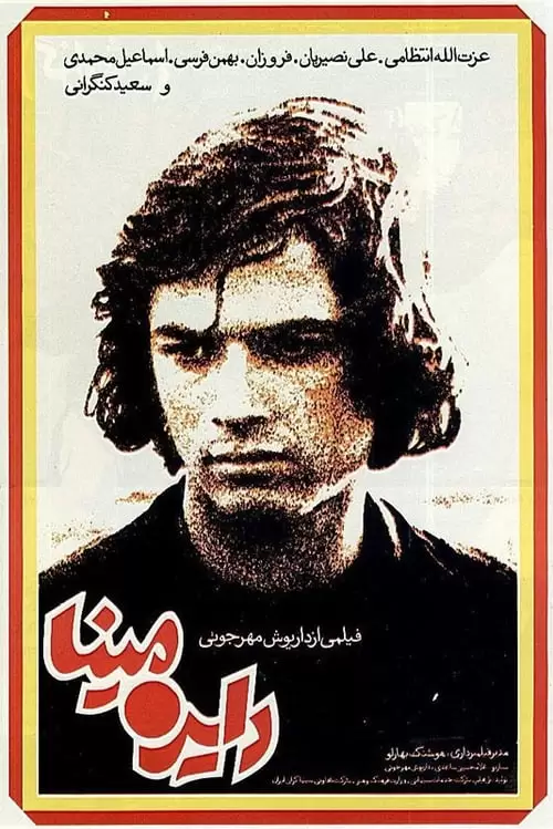 The Cycle Poster