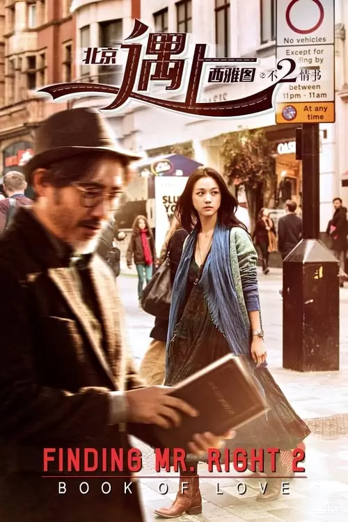 Book of Love Poster