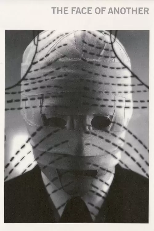 The Face of Another Poster