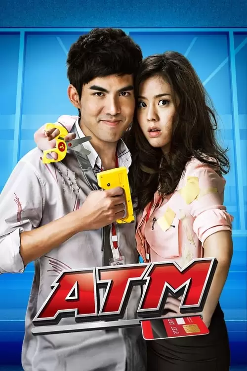 ATM: Er Rak Error Poster