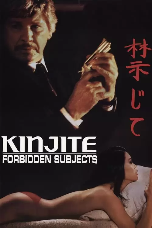 Kinjite: Forbidden Subjects Poster