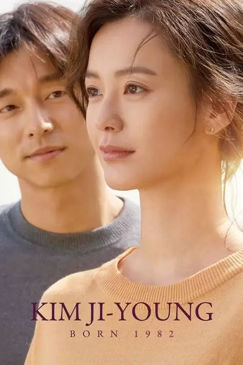 Kim Ji-young: Born 1982 Poster