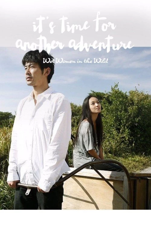 Wet Woman in the Wind Poster