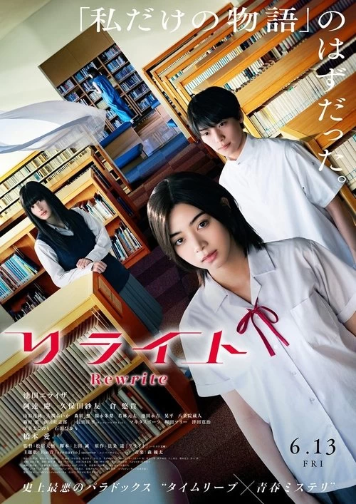 Rewrite Poster