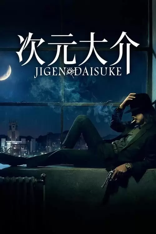 Jigen Daisuke Poster