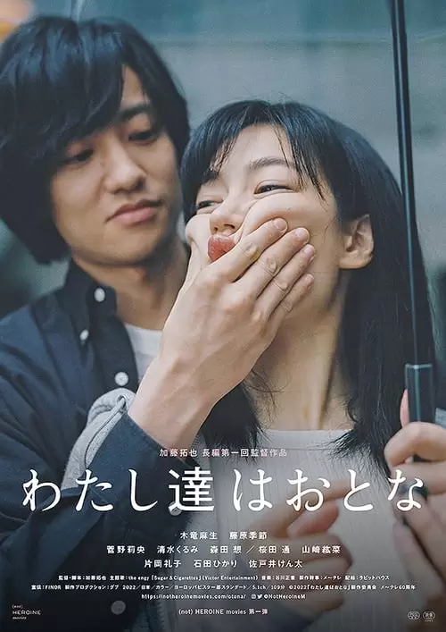 Watashitachi ha Otona Poster
