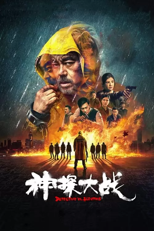 Detective vs. Sleuths Poster