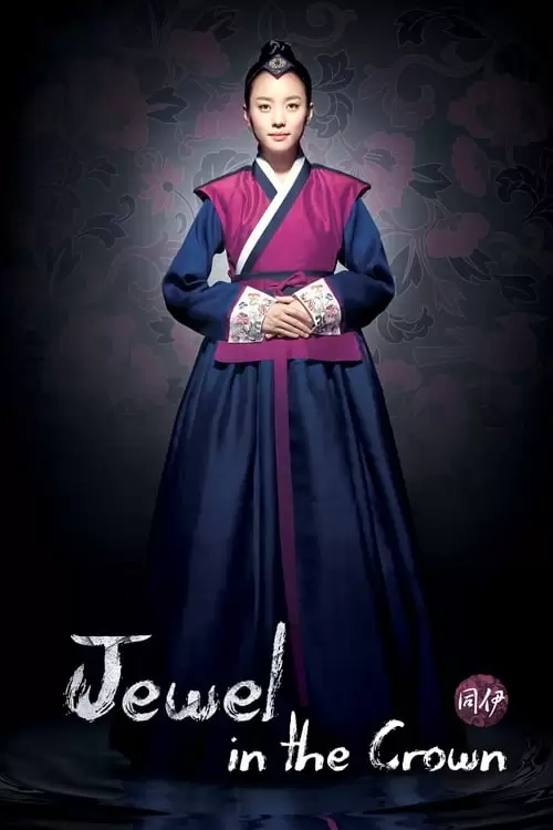 Dong Yi Poster