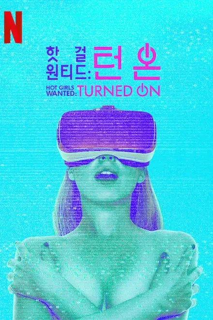 Hot Girls Wanted: Turned On Poster
