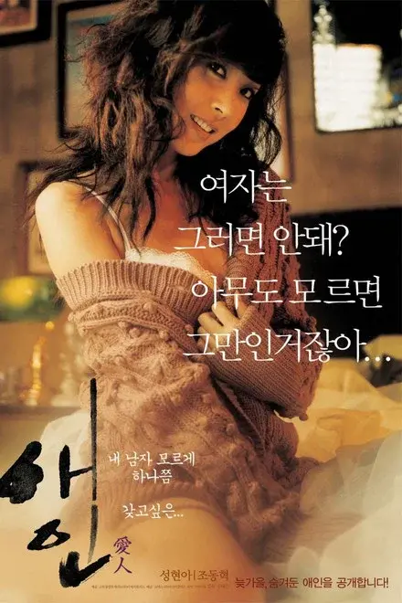 Lover Poster